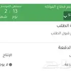 خدمه