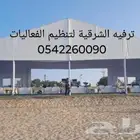 تجهيز خيام اوروبية