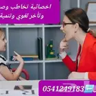 افضل أخصائين أخصائيات تخاطب صعوبات تعلم
