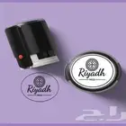 ا ختام   قلم  ختم  أحرف بارزه   بطاقات ID مطبعه