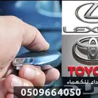 تشغيل عن بعد لاندكروز ولكزس 2023