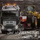 لوبد موجود بضرماء