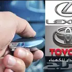 تشغيل عن بعد لسيارات تايوتا ولكزس ومازدا