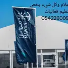 فعاليات وتجهيز افتتاح محلات
