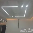 تشتيطيبات كهرباء وتركيب الليد البروفايل والمتنتك