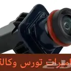 كمراء ترس بديل للوكاله على افياش الوكاله