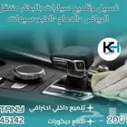 غسيل وتلميع سيارات بالبخار متنقل مغسلة سيارات متنقلة الدمام