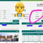 تحديث الصكوك واصدار قرار مساحى هويه عقاريه