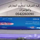 مسارح ألمنيوم للايجار