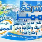 نقل عفش مع الفك والتركيب