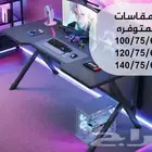 طاوله قيمنق