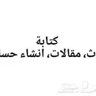 كتابه بحوث اوارق عمل انشاء حسابات