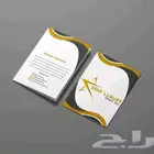 طباعة_مطبوعات_بزنس كارد_فواتير_سندات_ بروشورات_اختام_استيكر
