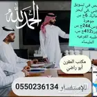 مكتب عقار جوهرة العروس الهجرة طيبه الفرعية