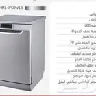 عرض اليوم الوطني غسالة صحون هام سلفر 8 برامج