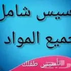 معلم متابعة وتأسيس