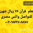 معلم قرآن اونلاين