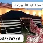 بيوت شعر خيام هرميه مضلات سيارات جلسات مطارات ماء اغطيه