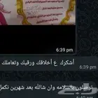 معلمة أردنية تأسيس ومتابعة