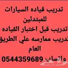 مدرب قياده جازان جيزان