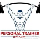 مدرب شخصي معتمد بالرياض