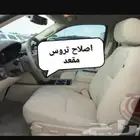 اصلاح كرسي إصلاح تروس إصلاح مقعد