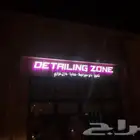 لوحات محلات احرف بارزة أسمنت بورد حسب أشتراطات البلدية