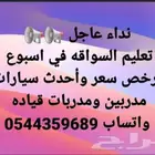 مدرب ومدربه قياده الرياض