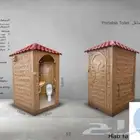 دورة مياة متنقله