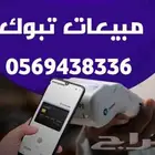 نقاط البيع شبكة مدى جهاز صراف مكينه سحب جهاز مدى