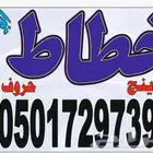 خطاط لوحات