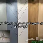 بديل الشيبورد الحديث بجميع الالوان والأحجام والقروفات