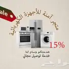 فريزر عامودي واقف