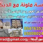 جده بحره مكه الطايف