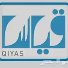 للبيع رصيد قياس لاختبار ستيب (step)