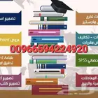 نشر الأبحاث في سكوبس بحوث طبية تحليل إحصائي ترجمة برمجة