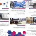 مهندس متخصص في الانظمة وشبكات العيادات الطبية والاسنان