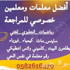 معلمة خصوصية الياسمين الفلاح التعاون النفل الملقا النرجس