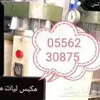 كبس ليات اهواز مكيف فريون جلب الالمنيوم
