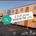 بركسات كرفانات بيوت متنقلة جاهزة بورتابل