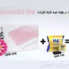 عرض خاص-ننتندو دي اس لايت