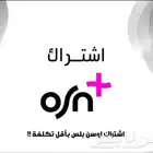 اشتراك osn امزون برايم