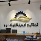 لوحات متاجر ومشاريع بجميع انواعها