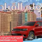 مدرب ومدربه قياده جده