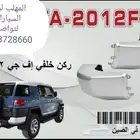 أركان اف جي