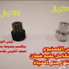 إصلاح البريك الالكتروني للهيونداي والكيا وجمع السيارات