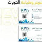 الرياض - الخالدية