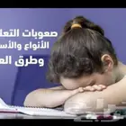 طفلك عنده مشكله بالقراءه والتركيز تعالي حلك عندي