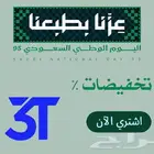 عرض اليوم الوطني مايكروسوفت سيرفس برو