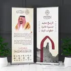 طباعة بنر يوم التأسيس طباعة استيكر يوم التأسيس طباعة اختام